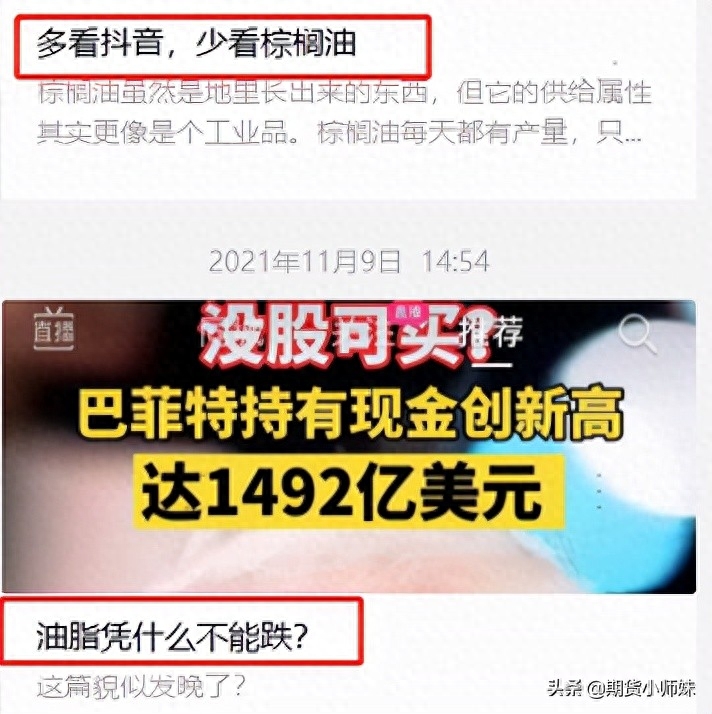 波动极度剧烈，棕榈油到底应该怎么做？_https://www.shscx.com_棕榈油_第3张