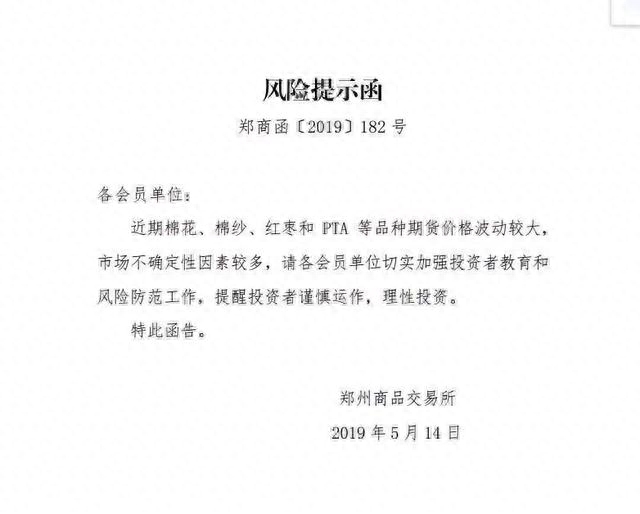 红枣期货的产业链分布_https://www.shscx.com_红枣_第2张