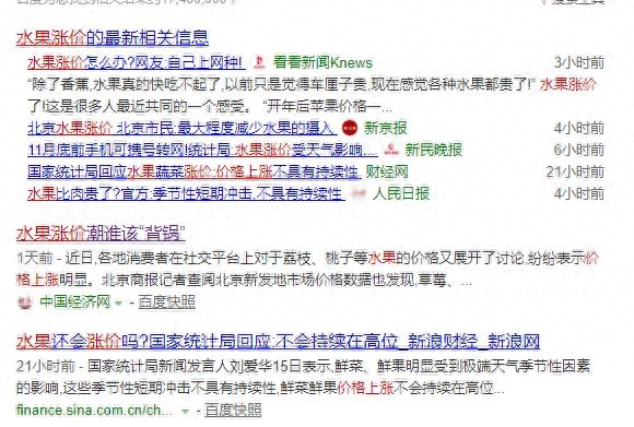 红枣期货的产业链分布_https://www.shscx.com_红枣_第5张