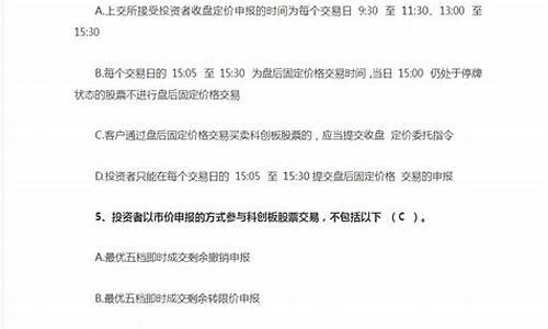 科创板试题解答20个问题(科创板试题解答20个问题是什么)_https://www.shscx.com_玉米淀粉_第1张
