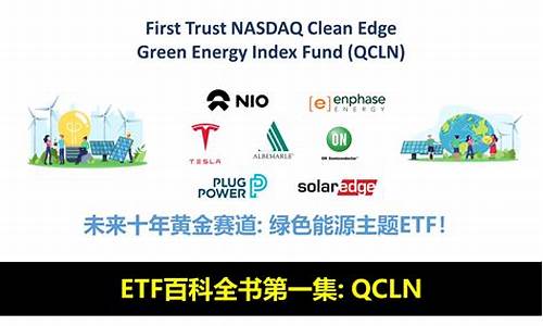 新能源主题ETF(新能源主题etf盘中下探)_https://www.shscx.com_大商所_第1张