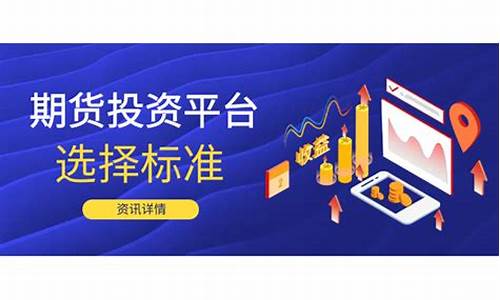 那个期货平台比较好(哪个期货平台)_https://www.shscx.com_焦煤_第1张