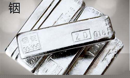 贵重金属期货(贵金属期货投资平台)_https://www.shscx.com_铁矿石_第1张