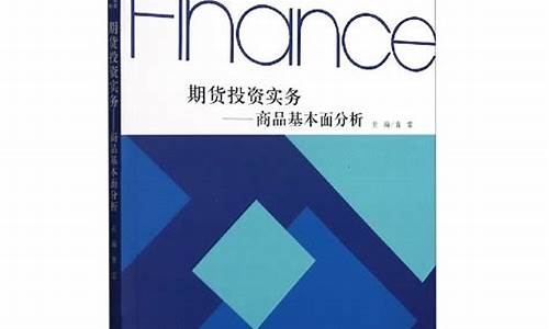 期货投资教材(期货投资方案的特点)_https://www.shscx.com_菜籽油_第1张