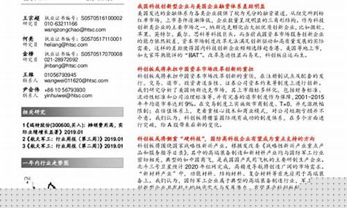 华泰证券科创板评测10题及答案(华泰证券科创板答题标准答案)_https://www.shscx.com_大商所_第1张