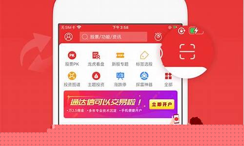 通达信app下载(通达信app下载安装官网)_https://www.shscx.com_黄大豆2号_第1张