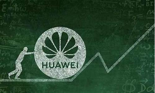 真正华为芯片概念股票(华为芯片概念股票低价股)_https://www.shscx.com_玉米淀粉_第1张