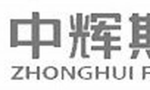 中辉期货官网(国联期货官网)_https://www.shscx.com_黄大豆2号_第1张