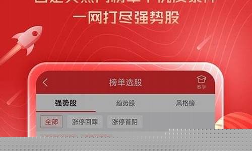 短线王炒股软件下载(短线王股票软件下载)_https://www.shscx.com_玉米_第1张