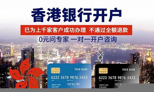 香港股票开户条件最新要求(香港证券公司开户)_https://www.shscx.com_大商所_第1张