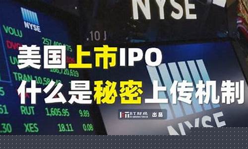 美股上市的基本要求是什么(美股上市需要多长时间)_https://www.shscx.com_玉米_第1张