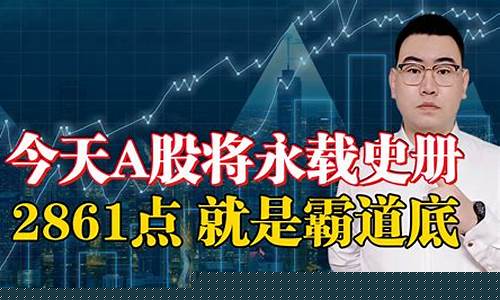 霸道股评峰哥财经直播(霸道股评)_https://www.shscx.com_玉米_第1张