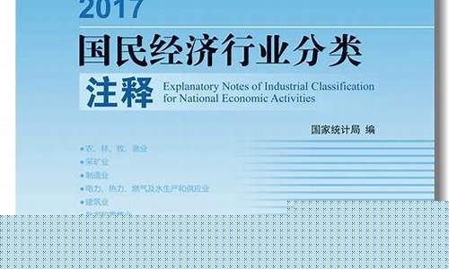 国民经济行业分类代码查询系统(国民经济行业分类代码2019)_https://www.shscx.com_玉米淀粉_第1张