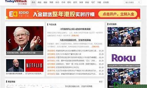 美股资讯app(美股资讯的网站)_https://www.shscx.com_大商所_第1张