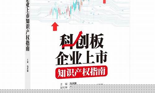 科创板企业上市指南(科创板上市指引)_https://www.shscx.com_玉米淀粉_第1张