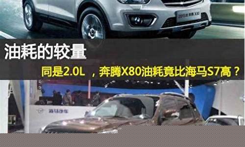 海马s7油耗大什么原因(海马s7油耗大什么原因造成的)_https://www.shscx.com_黄大豆2号_第1张
