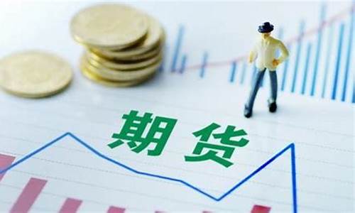 期货一买就反(期货为什么下单老是相反方向)_https://www.shscx.com_豆粕_第1张