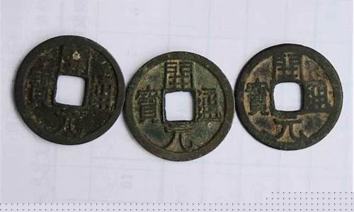 北宋时期货币(北宋时期货币名称叫什么)_https://www.shscx.com_PVC_第1张