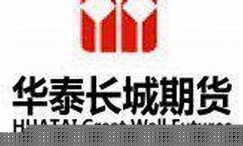 华泰长城期货官网(华泰长城期货有限公司)_https://www.shscx.com_黄大豆1号_第1张