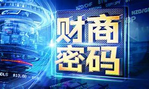 通道财经直播(财通直播基地)_https://www.shscx.com_豆粕_第1张