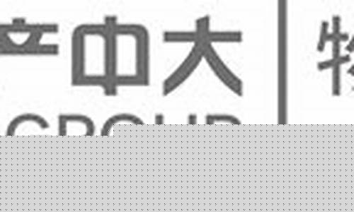 中大期货评级(中大期货官网下载)_https://www.shscx.com_沪金_第1张
