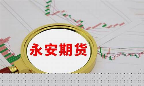期货 业绩(期货业绩图)_https://www.shscx.com_大商所_第1张