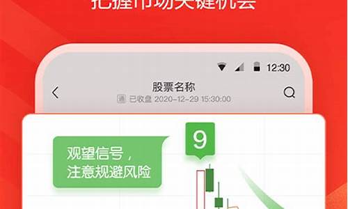 下载官方股票app软件(下载官方股票app软件安装)_大商所_第1张_山启期货 下载官方股票app软件(下载官方股票app软件安装)_https://www.shscx.com_大商所_第1张