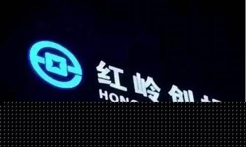 红岭创投2023年开始兑付了吗(红岭创投通报兑付方案预计下周一公布)_https://www.shscx.com_豆粕_第1张