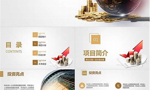 融资方案计划书(融资方案计划书怎么写)_https://www.shscx.com_玉米淀粉_第1张