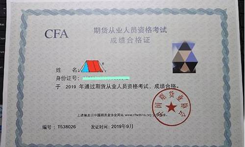 期货从业资格查询(期货从业资格查询系统入口官网)_https://www.shscx.com_黄大豆2号_第1张