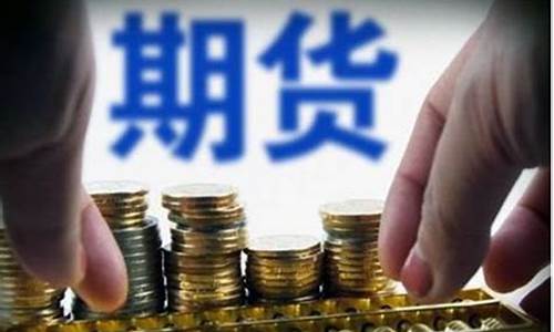 期货现货到底违法吗(期货销售员到底违法吗)_https://www.shscx.com_苹果_第1张