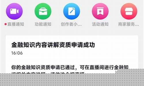 财经直播认证怎么通过审核(财经直播认证怎么通过审核的)_https://www.shscx.com_豆粕_第1张