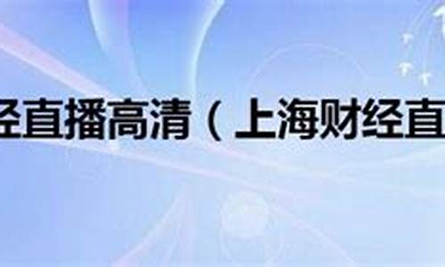 财经直播范范(小范财经)_https://www.shscx.com_豆粕_第1张