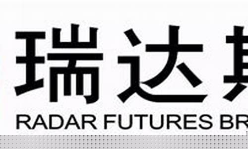 瑞达期货可靠吗(瑞达期货可靠吗知乎)_https://www.shscx.com_PTA_第1张