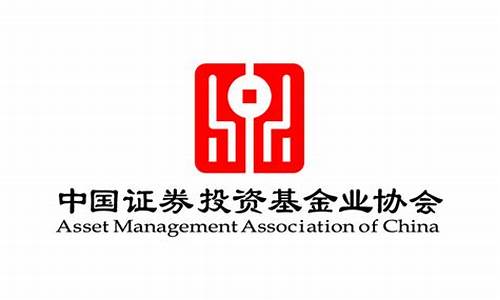基金协会(基金协会咨询电话)_https://www.shscx.com_黄大豆1号_第1张