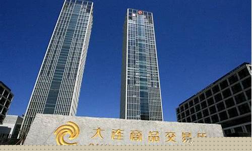 大连期货交易中心(大连期货交易所位置)_https://www.shscx.com_美小麦_第1张