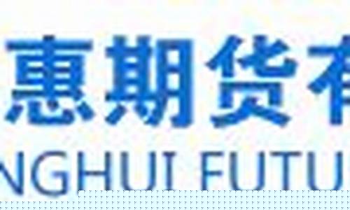 通惠期货官网(通惠期货官网客服电话)_https://www.shscx.com_短纤_第1张