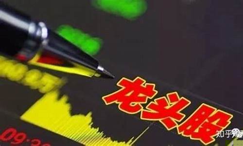 如何快速找到龙头股的股票(如何快速找到龙头股的股票信息)_https://www.shscx.com_豆粕_第1张