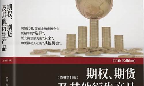 期货期权世界(期货期权开户条件有什么要求)_https://www.shscx.com_玉米淀粉_第1张