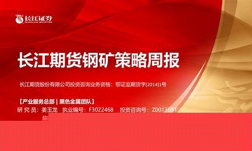 长江期货直播(长江期货今日铜价格)_https://www.shscx.com_黄大豆1号_第1张