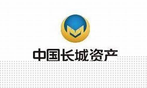 中国长城资产app(中国长城资产管理公司董事长)_https://www.shscx.com_玉米淀粉_第1张