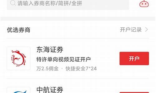 炒股票开户哪个证券公司好(个人自己炒股怎样开户)_https://www.shscx.com_黄大豆1号_第1张