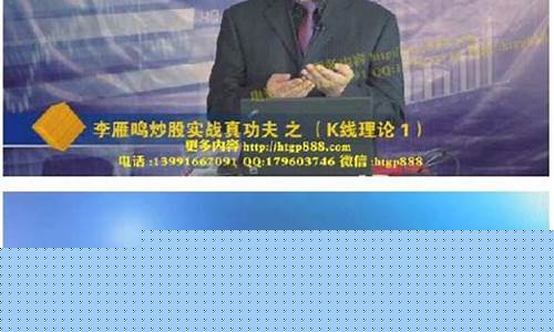 李雁鸣大盘分析(李雁鸣最新高端班视频专辑)_https://www.shscx.com_豆粕_第1张