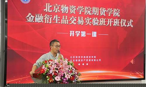 韩朝东在期货界的排名_https://www.shscx.com_郑商所_第1张