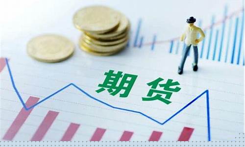 期货公司最新的政策(期货公司2021)_https://www.shscx.com_短纤_第1张