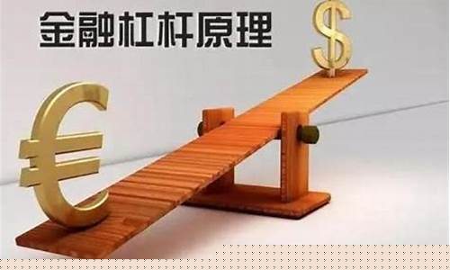 期货 杠杆交易(期货杠杆交易原理)_https://www.shscx.com_黄大豆2号_第1张
