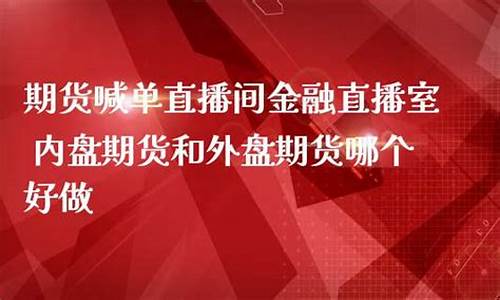 期货追梦人直播室(期货梦想)_https://www.shscx.com_玉米_第1张