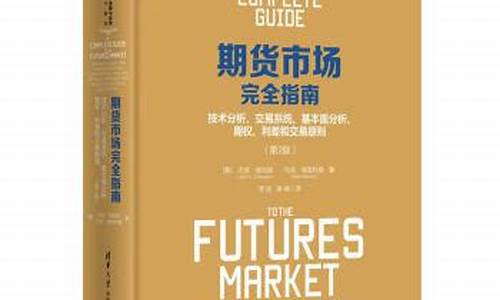 赢在期货市场(赢在期货市场电子书)_https://www.shscx.com_聚乙烯_第1张