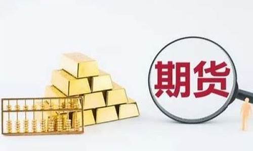 北京外盘期货开户(外盘期货开户服务平台)_https://www.shscx.com_豆粕_第1张
