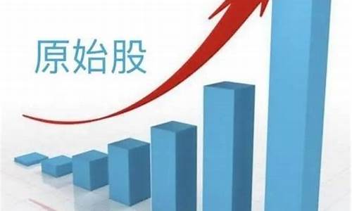一般发行价是原始股的几倍(股票发行价都是一块钱吗)_https://www.shscx.com_豆粕_第1张